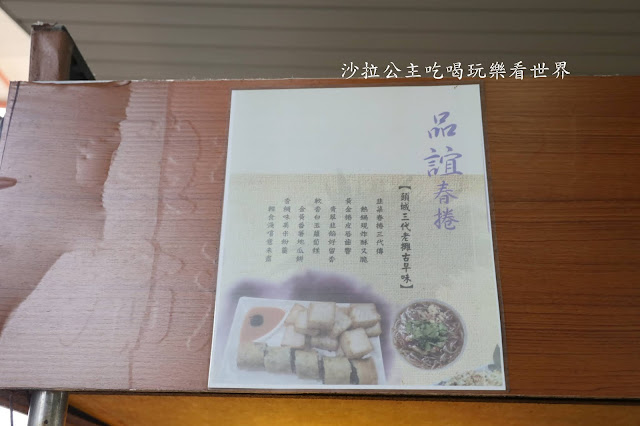 頭城美食『品誼古早味小吃』米粉羹、春捲、傳承三代老店 3 頭城美食『品誼古早味小吃』米粉羹、春捲、傳承三代老店