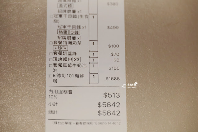 逢甲浮誇系美食必點101海鮮塔『8德司創意餐館逢甲店』宵夜也可以吃到 70 逢甲浮誇系美食必點101海鮮塔『8德司創意餐館逢甲店』宵夜也可以吃到