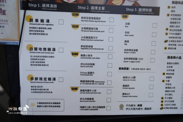 內湖人必吃火鍋『雞湯大叔(內湖店)』全雞湯為湯控而生/捷運西湖站 124 內湖人必吃火鍋『雞湯大叔(內湖店)』全雞湯為湯控而生/捷運西湖站