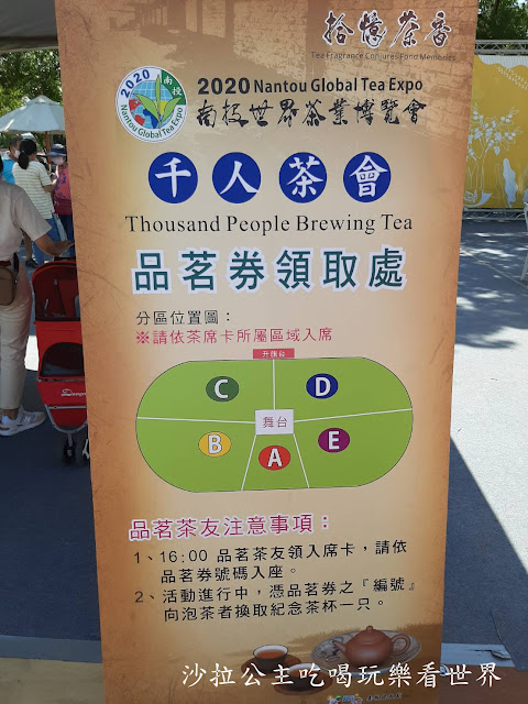 南投展覽『2020南投茶業博覽會』南投茶博.中興新村半日遊 21 南投展覽『2020南投茶業博覽會』南投茶博.中興新村半日遊