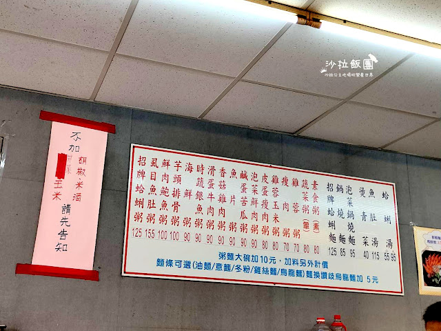 士林美食『福星廣東粥蛤蜊麵(士林店)』皮蛋瘦肉粥/鍋燒意麵/外送 5 士林美食『福星廣東粥蛤蜊麵(士林店)』皮蛋瘦肉粥/鍋燒意麵/外送