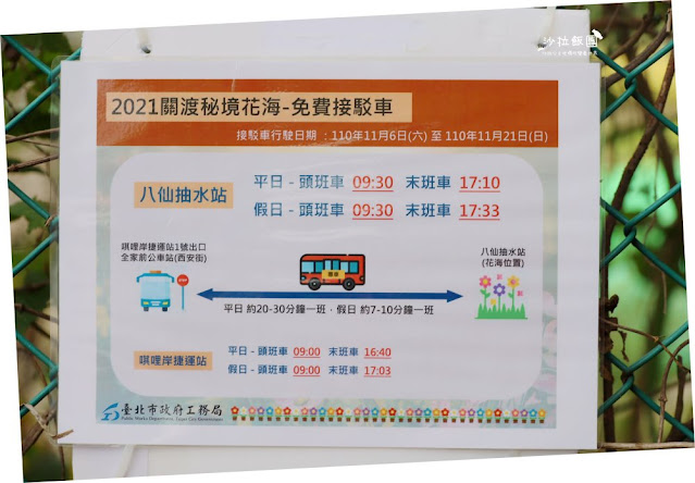 免費入場【2021愛戀關渡花現幸福】5公頃大片花海,北投景點 48 免費入場【2021愛戀關渡花現幸福】5公頃大片花海,北投景點
