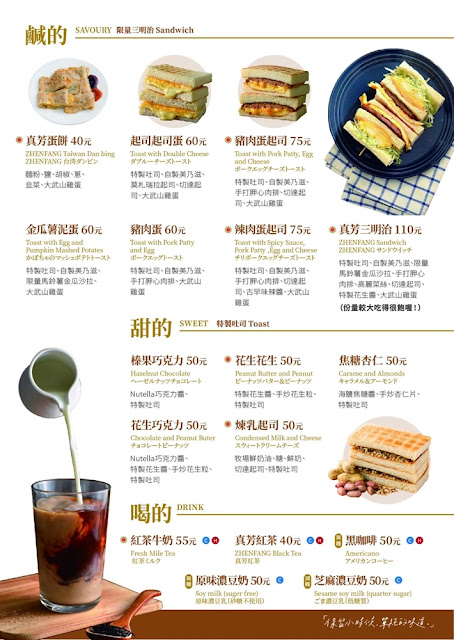 台北早餐『真芳碳烤吐司-圓山酒泉店』粉漿蛋餅 4 台北早餐『真芳碳烤吐司-圓山酒泉店』粉漿蛋餅