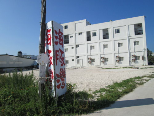 漫遊吉貝 5 漫遊吉貝