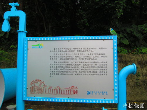 台北自來水源區「公館站」 19 台北自來水源區「公館站」