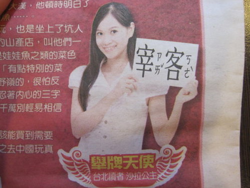 沙拉公主上報囉~瘦手臂之一日舉牌天使 3 沙拉公主上報囉~瘦手臂之一日舉牌天使