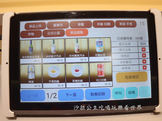 士林美食/日式料理/丼飯『一条通(士林門市)』炸物/壽司/捷運士林站餐廳 9 士林美食/日式料理/丼飯『一条通(士林門市)』炸物/壽司/捷運士林站餐廳