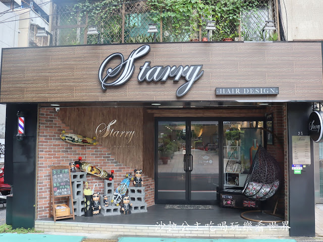 中山區剪護髮推薦『Starry』結構式護髮/男生也可以去角質/捷運雙連站 2 中山區剪護髮推薦『Starry』結構式護髮/男生也可以去角質/捷運雙連站