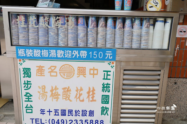 中興新村必喝『王品桂花酸梅湯』南投60年老店 5 中興新村必喝『王品桂花酸梅湯』南投60年老店