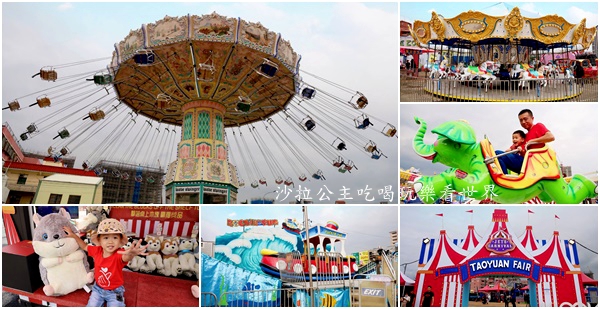 桃園景點『桃園青埔JETS嘉年華』尖叫摩天輪.翱翔天際.驚滔駭浪.美食街 53 桃園景點『桃園青埔JETS嘉年華』尖叫摩天輪.翱翔天際.驚滔駭浪.美食街
