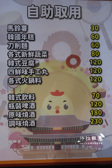 羅東美食『韓雞村』韓式料理、蒸海鮮網美餐廳、近清溝夜市、食尚玩家推薦 58 羅東美食『韓雞村』韓式料理、蒸海鮮網美餐廳、近清溝夜市、食尚玩家推薦