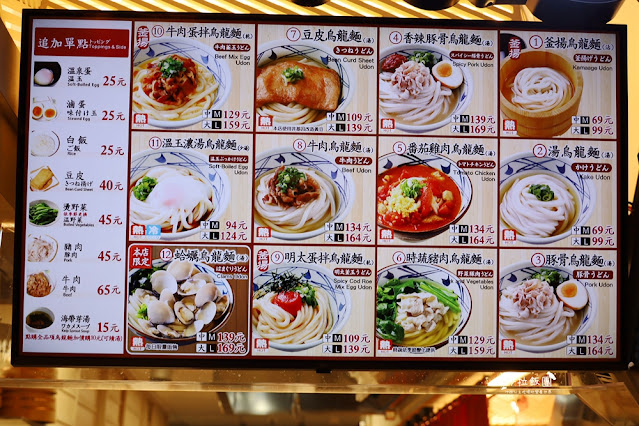 卡娜赫拉迷暴動了‼️5款周邊大曝光,丸亀製麵CITYLINK松山店 10 卡娜赫拉迷暴動了‼️5款周邊大曝光,丸亀製麵CITYLINK松山店