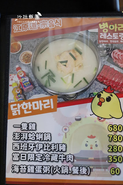 羅東美食『韓雞村』韓式料理、蒸海鮮網美餐廳、近清溝夜市、食尚玩家推薦 57 羅東美食『韓雞村』韓式料理、蒸海鮮網美餐廳、近清溝夜市、食尚玩家推薦