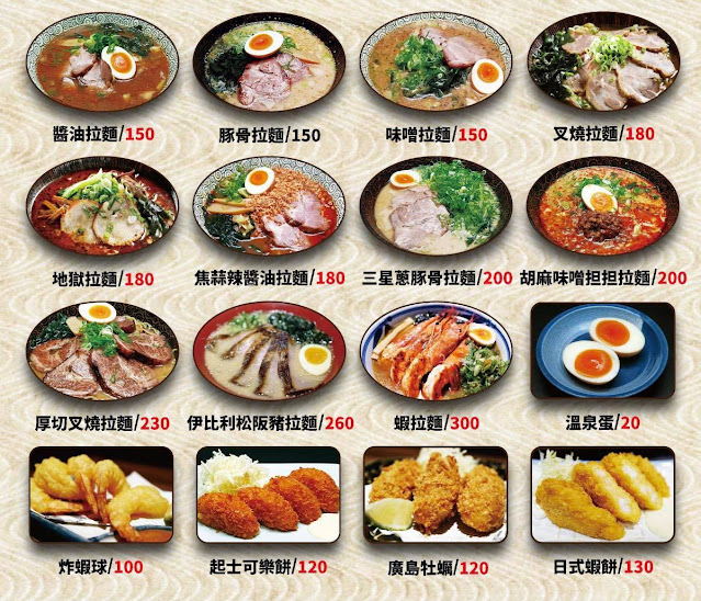 宜蘭頭城美食『樂山拉麵(頭城店)』日式料理/生魚片/握壽司 6 宜蘭頭城美食『樂山拉麵(頭城店)』日式料理/生魚片/握壽司