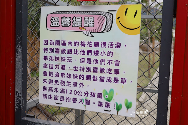 花蓮日式庭園景觀『張家的樹園』餵動物梅花鹿、草泥馬 46 花蓮日式庭園景觀『張家的樹園』餵動物梅花鹿、草泥馬