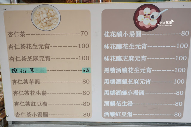 北投美食『高媽媽傳統米食』好吃鹼粽冰、紅豆湯圓 6 北投美食『高媽媽傳統米食』好吃鹼粽冰、紅豆湯圓