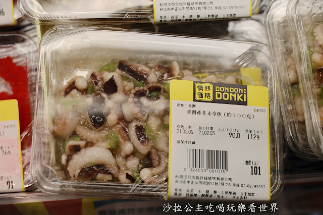 日本最大型的連鎖便利店和折扣店『驚安殿堂‧唐吉訶德』插旗西門町 34 日本最大型的連鎖便利店和折扣店『驚安殿堂‧唐吉訶德』插旗西門町