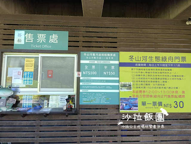 冬山景點波波草正美,療癒抹茶小丸子,電動小船遊舊河道 18 冬山景點波波草正美,療癒抹茶小丸子,電動小船遊舊河道