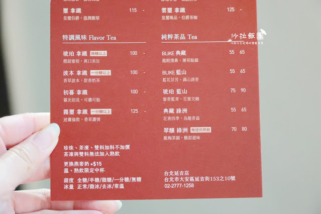 BLIKE台中最美奶茶店插旗東區延吉街,排了一小時才買到 8 BLIKE台中最美奶茶店插旗東區延吉街,排了一小時才買到