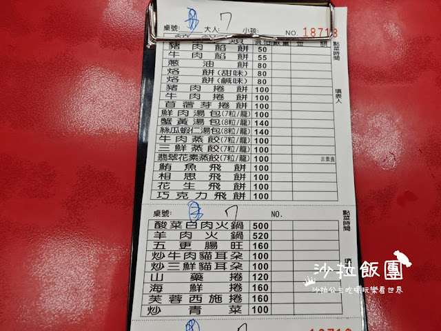 高雄苓雅美食『厚得福湯包麵食專賣店』紅茶、豆漿免費喝,平日也要排隊 46 高雄苓雅美食『厚得福湯包麵食專賣店』紅茶、豆漿免費喝,平日也要排隊