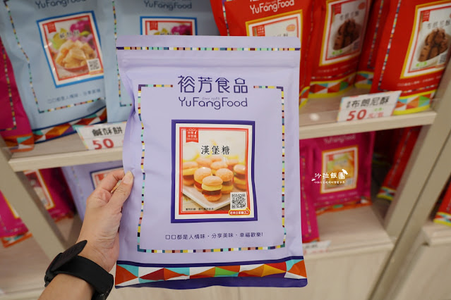 大甲新開幕伴手禮『裕芳食品光明店』來這裡真的會買到失心瘋,大包零食50元起 13 大甲新開幕伴手禮『裕芳食品光明店』來這裡真的會買到失心瘋,大包零食50元起