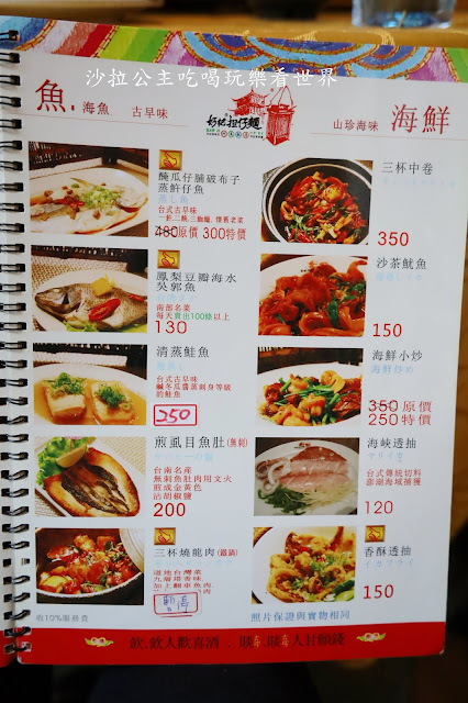 台北吉林路美食阿美飯店『好記擔仔麵』文末菜單/台菜/捷運松江南京站 31 台北吉林路美食阿美飯店『好記擔仔麵』文末菜單/台菜/捷運松江南京站