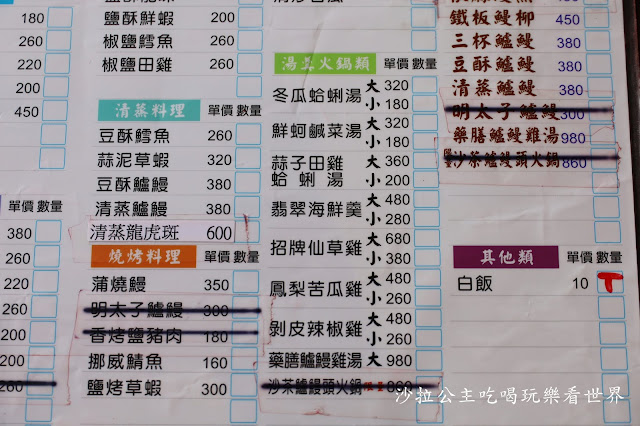 宜蘭員山美食『鰻宴』鰻魚專業料理/平價海鮮快炒餐廳/菜單 14 宜蘭員山美食『鰻宴』鰻魚專業料理/平價海鮮快炒餐廳/菜單