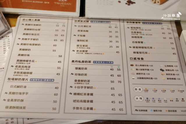 士林夜市飲料推薦『珍煮丹』終於有傳統奶茶了 4 士林夜市飲料推薦『珍煮丹』終於有傳統奶茶了