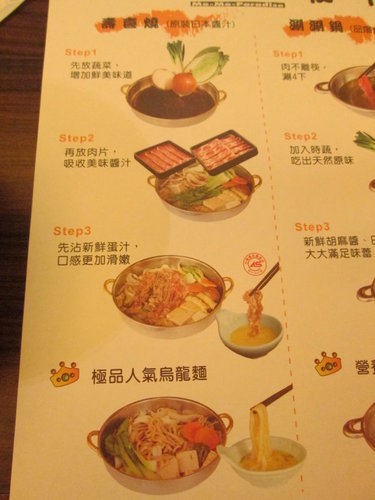 台北車站吃到飽/京站美食『Mo-Mo-Paradise壽喜燒(京站牧場)』火鍋/台北車站美食 12 台北車站吃到飽/京站美食『Mo-Mo-Paradise壽喜燒(京站牧場)』火鍋/台北車站美食