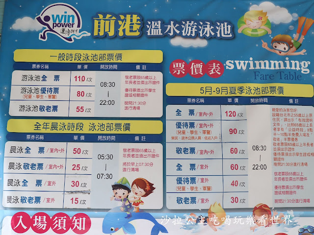 士林特色公園『前港公園』共融遊戲場、天空樹遊戲場溫水游泳池、士林宣原蛋糕專賣店、停車場 35 士林特色公園『前港公園』共融遊戲場、天空樹遊戲場溫水游泳池、士林宣原蛋糕專賣店、停車場