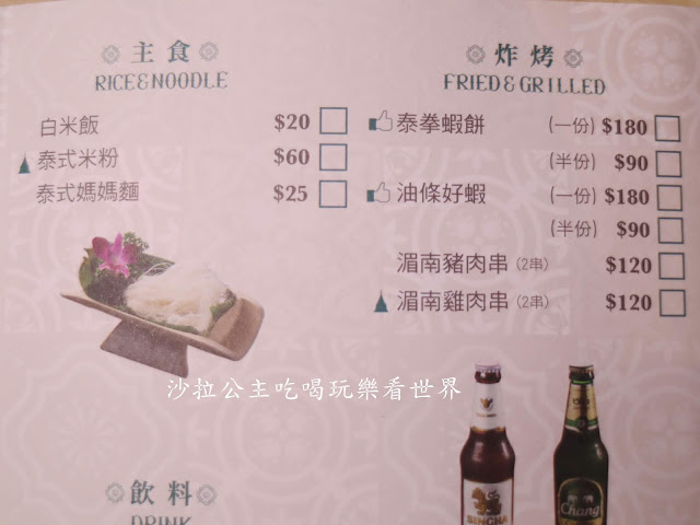 中山火鍋/一秒到南洋『泰滾泰式火鍋(南京店)』撈蝦擂台/捷運松江南京站 14 中山火鍋/一秒到南洋『泰滾泰式火鍋(南京店)』撈蝦擂台/捷運松江南京站