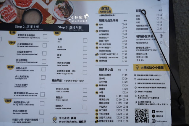 內湖人必吃火鍋『雞湯大叔(內湖店)』全雞湯為湯控而生/捷運西湖站 125 內湖人必吃火鍋『雞湯大叔(內湖店)』全雞湯為湯控而生/捷運西湖站