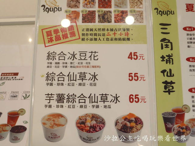 士林新開幕甜品冰店『三角埔仙草(士林店)彰化百年老店/燒仙草/豆花/仙草凍飲/刨冰 5 士林新開幕甜品冰店『三角埔仙草(士林店)彰化百年老店/燒仙草/豆花/仙草凍飲/刨冰