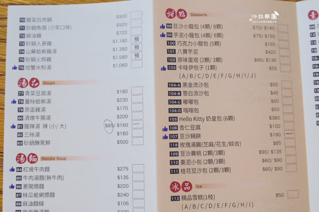 士林美食『康迎鼎陽明山店』陽明山版的鼎泰豐