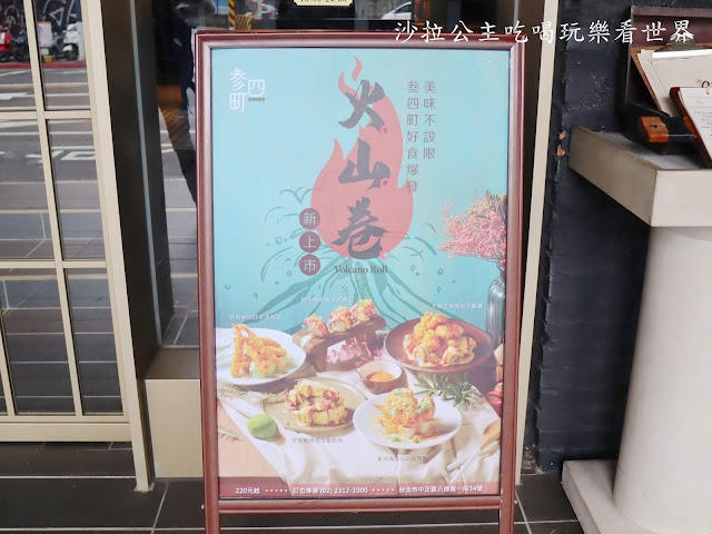 天成文旅-華山町『叁四町』餐酒館/火山捲料理新上市/華山文創旁/捷運忠孝新生站 3 天成文旅-華山町『叁四町』餐酒館/火山捲料理新上市/華山文創旁/捷運忠孝新生站