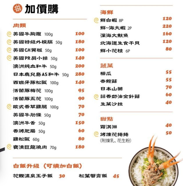 天母美食『IKIGAI燒肉專門店』一人燒肉插旗大葉高島屋 16 天母美食『IKIGAI燒肉專門店』一人燒肉插旗大葉高島屋