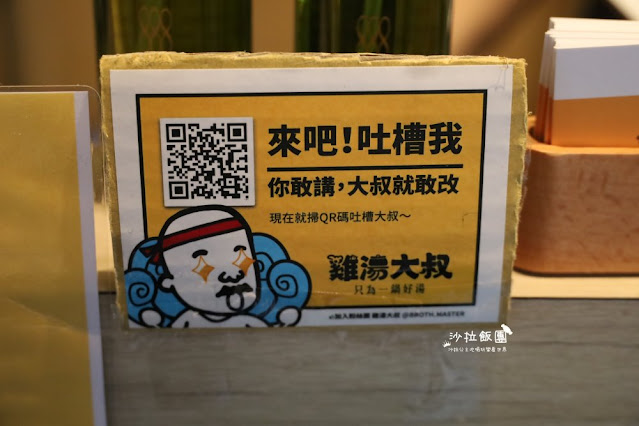 內湖人必吃火鍋『雞湯大叔(內湖店)』全雞湯為湯控而生/捷運西湖站 160 內湖人必吃火鍋『雞湯大叔(內湖店)』全雞湯為湯控而生/捷運西湖站