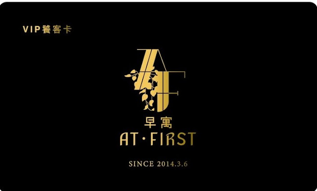 玻璃屋早午餐咖啡廳『At.First早寓』義大利麵、燉飯、下午茶 4 玻璃屋早午餐咖啡廳『At.First早寓』義大利麵、燉飯、下午茶