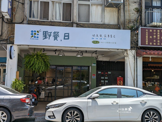 士林新開幕野餐日,吃完不油膩的餐盒 2 士林新開幕野餐日,吃完不油膩的餐盒