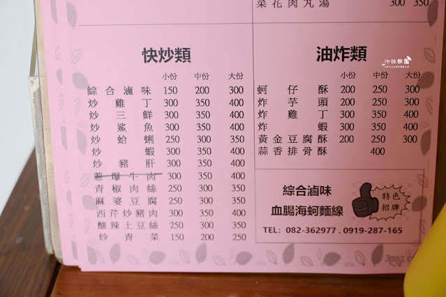 小金門美食新大同餐飲,血腸蚵仔麵線、炸芋頭好好吃 10 小金門美食新大同餐飲,血腸蚵仔麵線、炸芋頭好好吃