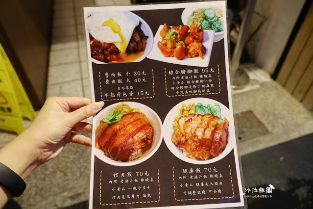 傳承60年的老味道，大稻埕魯肉飯，隱藏在巷弄中的人氣美食