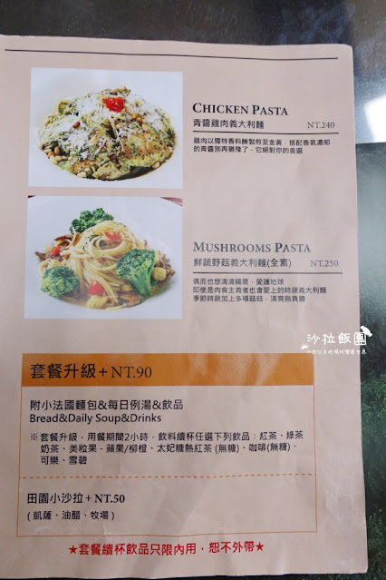 士林美食『老倉庫』天母早午餐、義大利麵、飲料無限供應、芝山捷運站 29 士林美食『老倉庫』天母早午餐、義大利麵、飲料無限供應、芝山捷運站