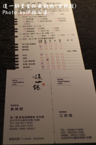 這一鍋皇室祕藏鍋物(吉林殿):這一鍋皇室祕藏鍋物(吉林殿)越熱越要開鍋 這一鍋皇室祕藏鍋物(吉林殿):這一鍋皇室祕藏鍋物(吉林殿)越熱越要開鍋