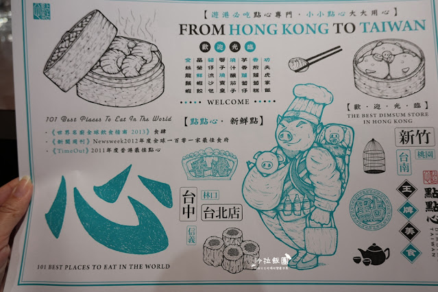 新竹港式飲茶『點點心新竹巨城店』造型可愛的豬豬包 6 新竹港式飲茶『點點心新竹巨城店』造型可愛的豬豬包