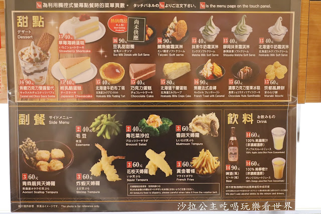 台北壽司推薦『藏壽司拉拉熊扭蛋』8款鮪魚祭期間限定/拉拉熊吊飾.磁鐵/微風松高店 9 台北壽司推薦『藏壽司拉拉熊扭蛋』8款鮪魚祭期間限定/拉拉熊吊飾.磁鐵/微風松高店