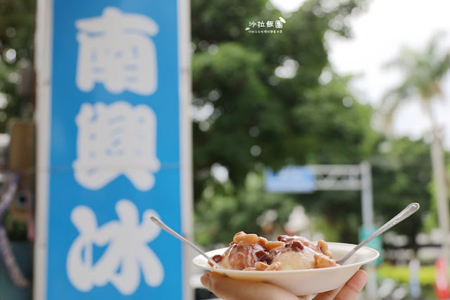 宜蘭南澳『南興冰店』蘇花公路60年老店、古早味清冰 12 宜蘭南澳『南興冰店』蘇花公路60年老店、古早味清冰