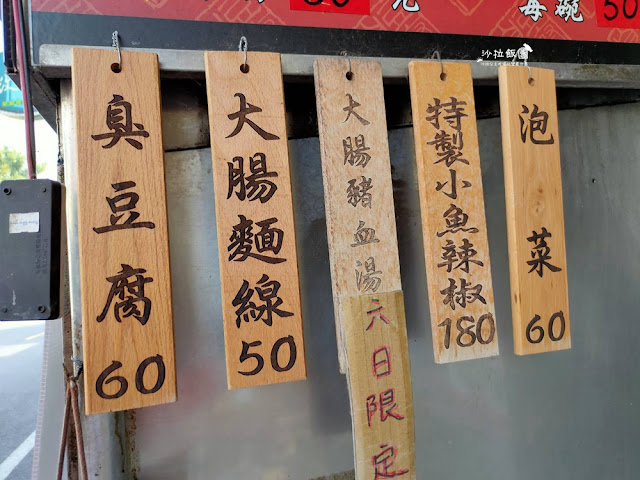 嘉義人氣美食大林火車站前臭豆腐 9 嘉義人氣美食大林火車站前臭豆腐