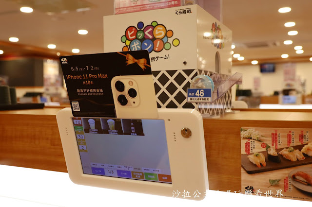 台北壽司推薦『藏壽司拉拉熊扭蛋』8款鮪魚祭期間限定/拉拉熊吊飾.磁鐵/微風松高店 38 台北壽司推薦『藏壽司拉拉熊扭蛋』8款鮪魚祭期間限定/拉拉熊吊飾.磁鐵/微風松高店