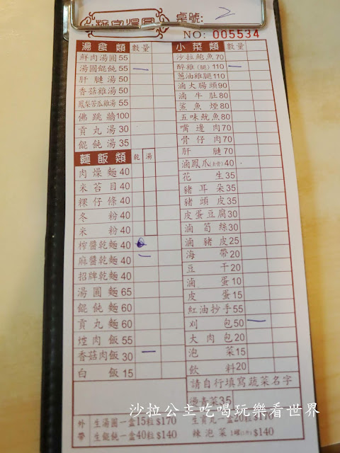 延三夜市美食『施家湯圓』飄香55年/2020台北米其林指南必比登推薦夜市街頭小吃 4 延三夜市美食『施家湯圓』飄香55年/2020台北米其林指南必比登推薦夜市街頭小吃