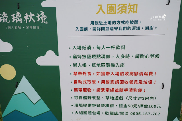 苗栗景點琉璃秋境、大湖薑麻園,帳篷野餐咖啡、窯烤披薩 11 苗栗景點琉璃秋境、大湖薑麻園,帳篷野餐咖啡、窯烤披薩